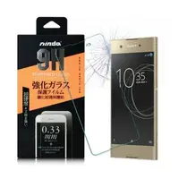 在飛比找森森購物網優惠-NISDA SONY Xperia XA1 Plus 鋼化 