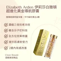 在飛比找蝦皮購物優惠-Clean Beauté 《正品預購》Elizabeth A