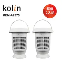 在飛比找蝦皮商城優惠-【Kolin 歌林】全新福利品 全自動智能捕蚊燈超值2入組(