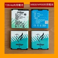 在飛比找蝦皮購物優惠-全新 MOBIA 摩比亞 原廠電池 M378 M500 M8