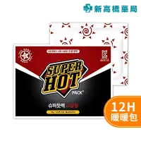 在飛比找蝦皮商城優惠-韓國 SUPER HOT 手握式暖暖包-12小時 10入裝【