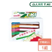 在飛比找momo購物網優惠-【T.KI】牙間刷5入X1入