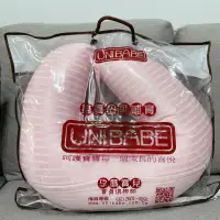 在飛比找蝦皮購物優惠-「全新」uniBABE優貝比哺乳三用U型枕 粉色橫條