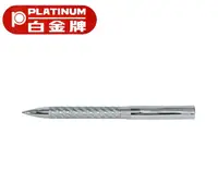 在飛比找樂天市場購物網優惠-PLATINUM 白金牌 BT-250 原子筆 (1.0mm