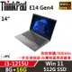Lenovo聯想 ThinkPad E14 Gen4 14吋 商務軍規筆電 i3-1215U/8G+16G/512G/內顯/W11/一年保