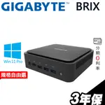 GIGABYTE 技嘉 BRIX 迷你電腦 I7-1260P/W11P/3年保 雙碟 ISTYLE