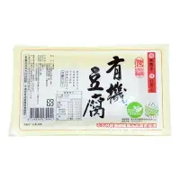 在飛比找樂天市場購物網優惠-【傳貴】有機豆腐(400g/盒) #冷藏配送