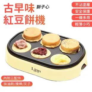 獅子心 紅豆餅機 車輪餅機 LCM-125 點心機 雞蛋糕 章魚燒機 鬆餅機