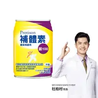 在飛比找momo購物網優惠-【補體素】鉻100不甜即飲 237mlx24罐(糖尿病適用、