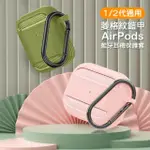 AIRPODS1 AIRPODS2 菱格紋鎧甲時尚造型耳機藍牙保護殼(AIRPODS保護殼 AIRPODS保護套)