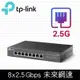 限時促銷TP-Link TL-SG108-M2 8埠 100Mbps/1Gbps/2.5G交換器 桌上型交換器