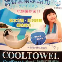 在飛比找蝦皮購物優惠-🌍台灣製造 S LINE BODY 神奇魔術冰涼巾