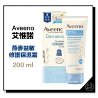 在飛比找蝦皮購物優惠-Aveeno 艾惟諾 燕麥 益敏修護 保濕霜 200ml 敏