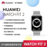 在飛比找Yahoo奇摩購物中心優惠-【官旗】Huawei 華為 Watch Fit 2 健康智慧