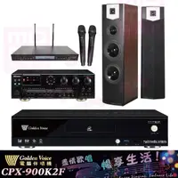 在飛比找momo購物網優惠-【金嗓】CPX-900 K2F+AK-7+SR-889PRO