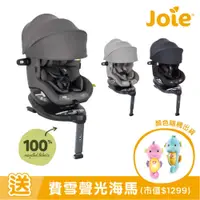 在飛比找PChome24h購物優惠-Joie i-Spin 360 0-4歲全方位汽座(附可拆式