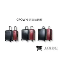 在飛比找蝦皮商城優惠-【CROWN皇冠牌】C-F1785(2023新色) 21吋登