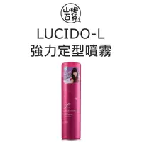 在飛比找蝦皮購物優惠-『山姆百貨』LUCIDO-L 樂絲朵 強力定型噴霧 200g