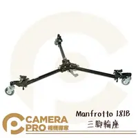 在飛比找樂天市場購物網優惠-◎相機專家◎ Manfrotto 181B 三腳輪座 折疊式