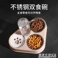 在飛比找樂天市場購物網優惠-狗碗雙碗自動飲水狗食盆飯盆喝水一體吃飯碗貓碗貓咪狗狗寵物用品