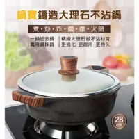 在飛比找ETMall東森購物網優惠-鍋寶鑄造大理石紋不沾鍋萬用回饋組