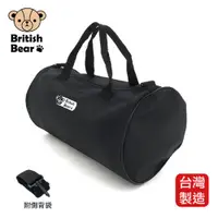 在飛比找ETMall東森購物網優惠-英國熊 圓筒旅行袋-小 PP-B602ED 台灣製