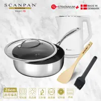 在飛比找PChome24h購物優惠-【Scanpan】Hapt IQ系列 26cm不沾雪平鍋