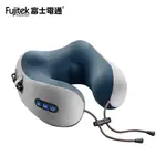 【富士電通】充電式揉捏震動紓壓按摩枕 記憶枕 按摩 肩頸紓壓 枕頭FTM-N01