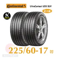 在飛比找PChome24h購物優惠-馬牌UltraContact UC6 SUV 225-60-