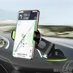 【5D汽車吸盤式手機架(黑綠款)】儀錶板 擋風玻璃手機架 吸盤 手機支架 導航支架 車用手機架