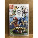 玩具廚餘桶 瑪利歐 索尼克 AT 2020 東京奧運 全新 中文版 NS 任天堂 SWITCH 遊戲片