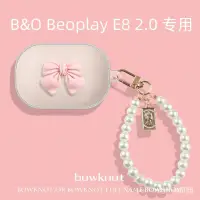 在飛比找蝦皮購物優惠-【熱銷精品】Beoplay E8 2.0二代耳機套丹麥E8 