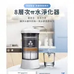 8層次π水淨化器/小分子團水/原廠商品