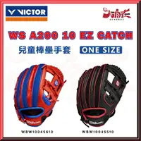 在飛比找樂天市場購物網優惠-【大自在】WILSON 棒壘手套 WS A200 10 EZ