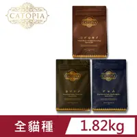 在飛比找PChome24h購物優惠-Catopia樂境 凍乾全齡貓鮮糧 1.82KG 超級食物 