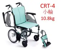 在飛比找樂天市場購物網優惠-輪椅B款 附加功能A款 日本MIKI 鋁合金輪椅 均佳 CR