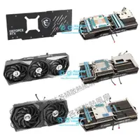 在飛比找蝦皮購物優惠-【專註】msi微星RTX3060Ti 3070 3080 3