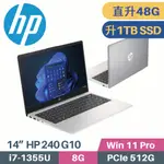 HP 240 G10 / 836J8PA 商務筆電 (I7-1355U/16G+32G/1TB SSD/W11PRO/14)特仕筆電