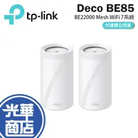 在飛比找蝦皮購物優惠-【新品現貨】TP-Link Deco BE85 BE2200