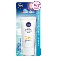 在飛比找康是美優惠-NIVEA妮維雅防曬淨白水凝乳SPF50（90ml）(5/1