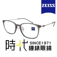在飛比找蝦皮商城優惠-【ZEISS 蔡司】鈦金屬 光學鏡框眼鏡 ZS22706LB
