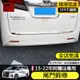 適用15-22年豐田Toyota Alphard專用尾門飾條 阿爾法后備箱車身裝飾亮條改裝專用