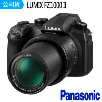 在飛比找momo購物網優惠-【Panasonic 國際牌】DC-FZ1000II(公司貨