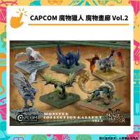 在飛比找PChome24h購物優惠-CAPCOM 魔物獵人 魔物畫廊 Collection Ga