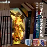 【台灣出貨】 帶罩  天予_書屋系列_江南水巷/櫻花小巷 創意書立 書架 DIY小屋 手作 袖珍屋 生日禮物 創意禮物