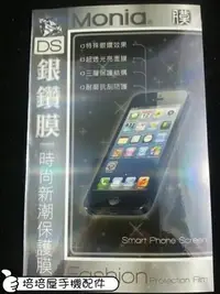 在飛比找Yahoo!奇摩拍賣優惠-《日本原料銀鑽膜》ASUS Z00UD ZenFone Se