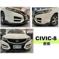 在飛比找蝦皮購物優惠-小亞車燈＊全新 HONDA CIVIC8 八代 K12 泰版