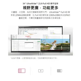 LG 樂金 34WQ500-B 曲面護眼螢幕 34型 UltraWide IPS FHD 21:9 易飛電腦