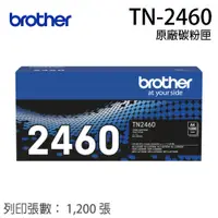 在飛比找蝦皮商城優惠-brother TN-2460 原廠標準黑色碳粉匣 列印張數