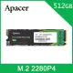 【Apacer 宇瞻】AS2280P4 512GB M.2 PCIe Gen3x4 內接式固態硬碟